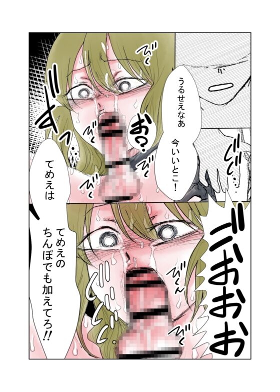 男の娘 セルフイラマ強制中出しレイプ [Bの食卓] | DLsite がるまに