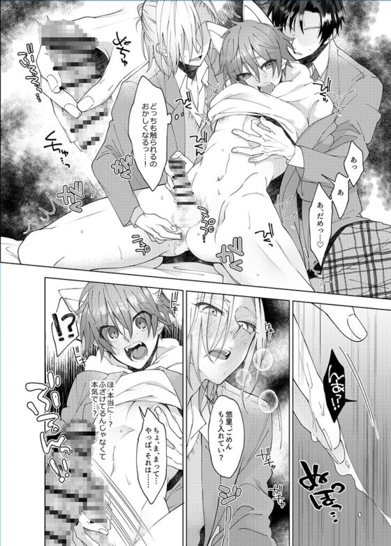 発情期の猫の病にかかった俺は男友達2人に中出しされないと治らないらしく…!? [えちち工房] | DLsite がるまに