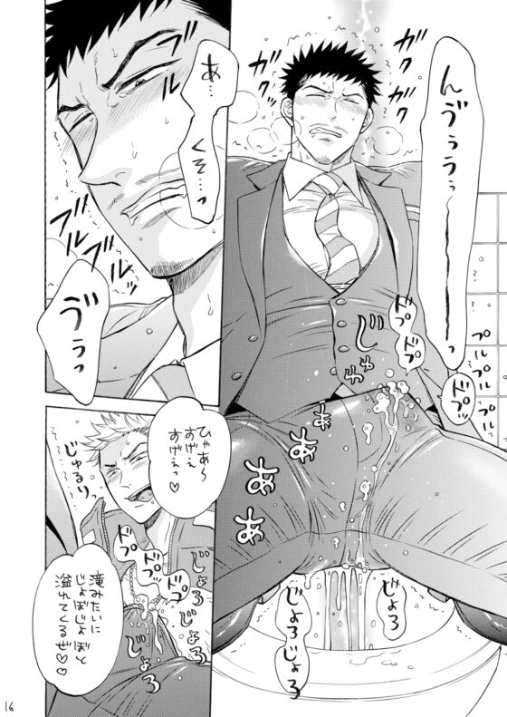 阿部さん、なに漏らしてんすか? [GOOD BYE LIFE] | DLsite がるまに