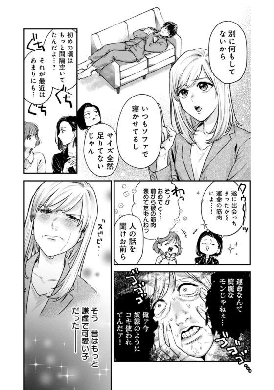 俺のおっぱい好きなんでしょ?【同人版】1 [円谷まる] | DLsite がるまに