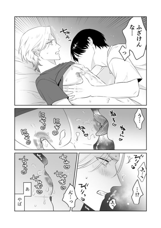 君のコンプレックスに触れたい1 [地国] | DLsite がるまに