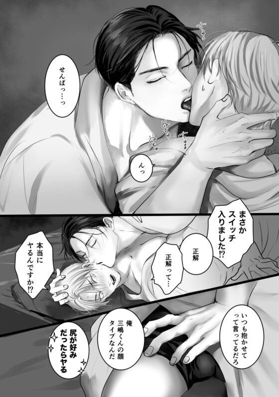試シテみる? [きみさんど] | DLsite がるまに