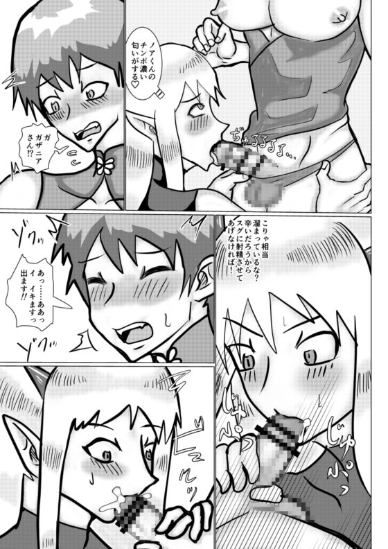 魔乳師なんて楽勝だと思ってました! [サイモン堂] | DLsite がるまに