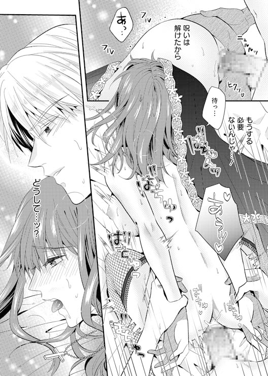 オナニー伯爵な勇者様は、実はテクニシャン!? ～異世界転生して呪いにかかった私は激しくイかされて～ [cheerful f] | DLsite がるまに