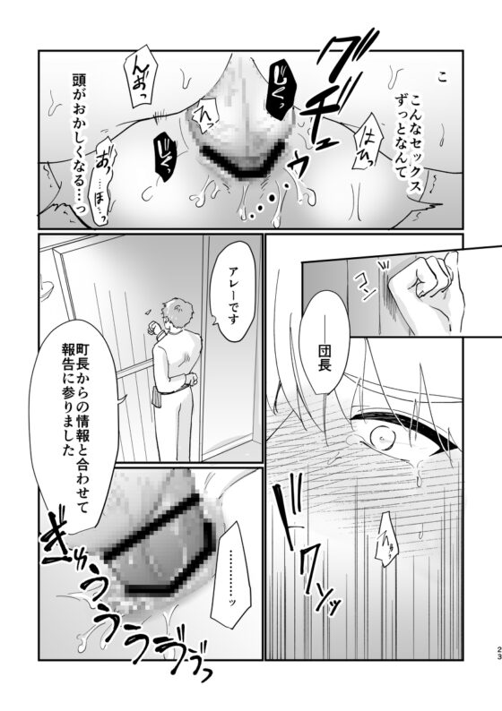 騎士団長のまとめ [ですよね] | DLsite がるまに