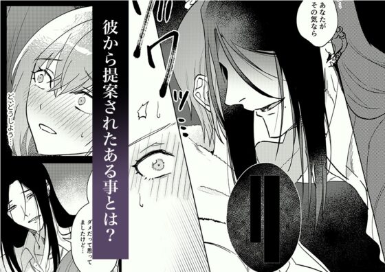 不憫ヤンデレ言蝉くんはわからせたい [ASMRistZero] | DLsite がるまに