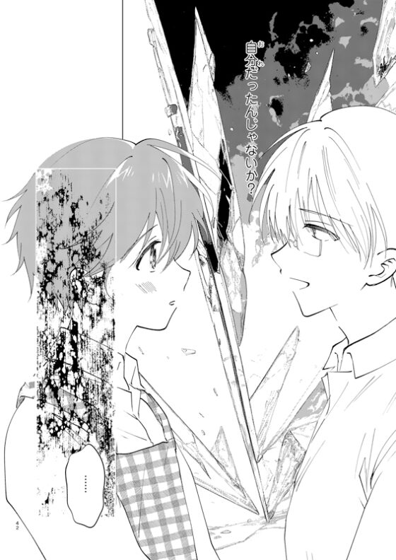 女装転校生ヒロ(7) [落童] | DLsite がるまに