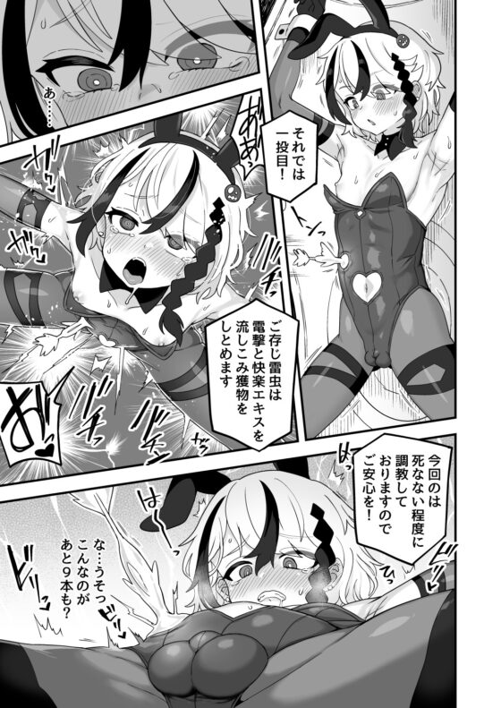 借金冒険者はどうやって返済するか [おでんでん] | DLsite 同人 - R18