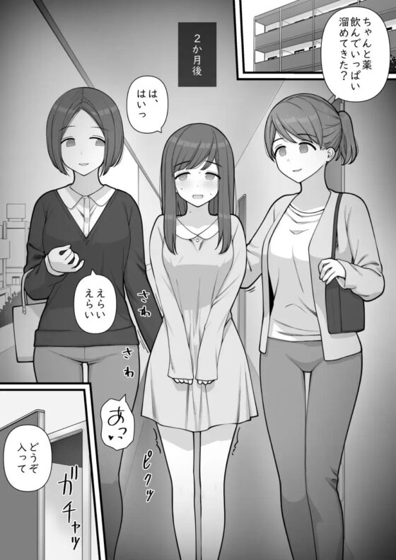ふたなりトラップ [刈屋] | DLsite 同人 - R18