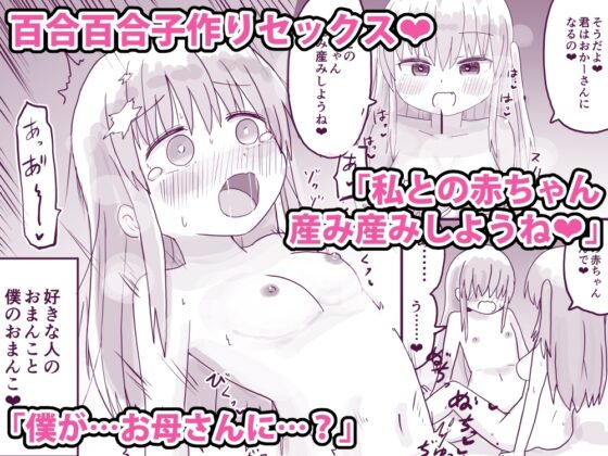 TS自慰TS百合 [ふくよかタオル] | DLsite 同人 - R18