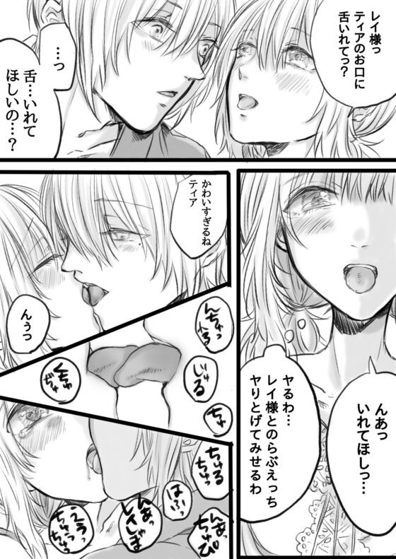 婚約者が閨教育を放棄したので前世の記憶を活かして私が初夜頑張ります! [花踏み] | DLsite がるまに