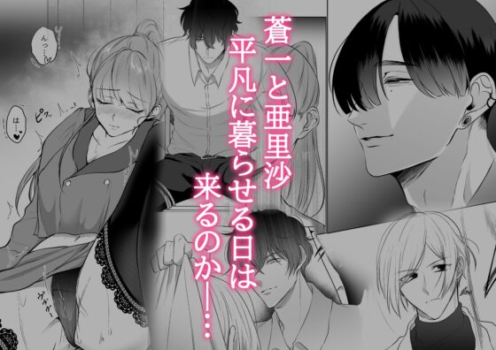 最強女組長の憧れの人は冴えないモブ男に変わってました～総集編～ [うすのおしり] | DLsite がるまに