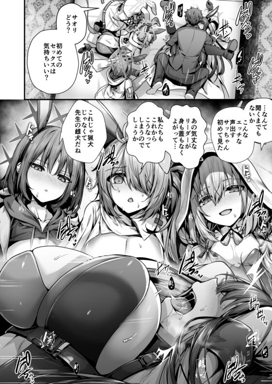 バニ+ [えだまめ亭] | DLsite 同人 - R18