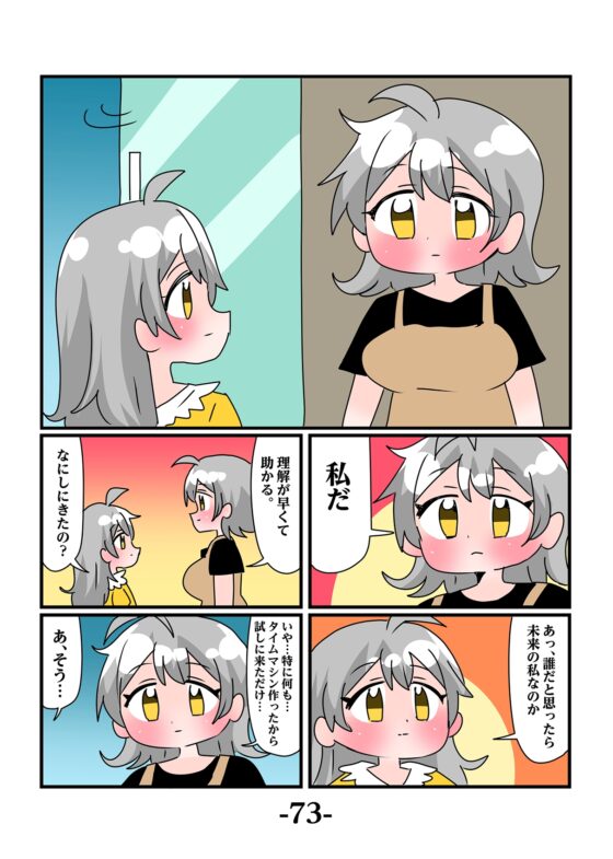 轟家の七姉妹その3 [青海苔中音飯店] | DLsite 同人 - R18