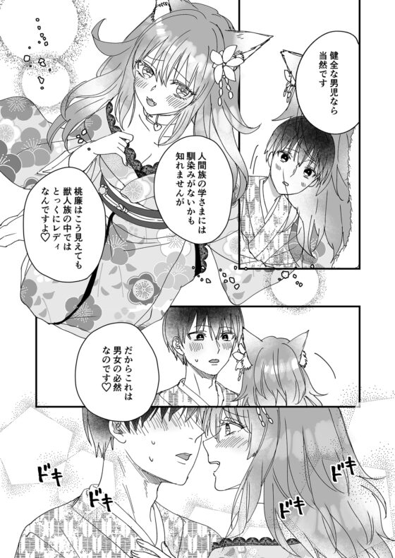 この世の果ての風俗店『閑かの艶歌』【9月19日まで録り下ろしボイス特典付】 [Whisp] | DLsite 同人 - R18