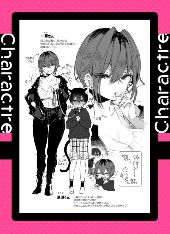 ちょっと怖いおねーさんに飼ってもらう事になりました。 [紺色ドロップス] | DLsite 同人 - R18