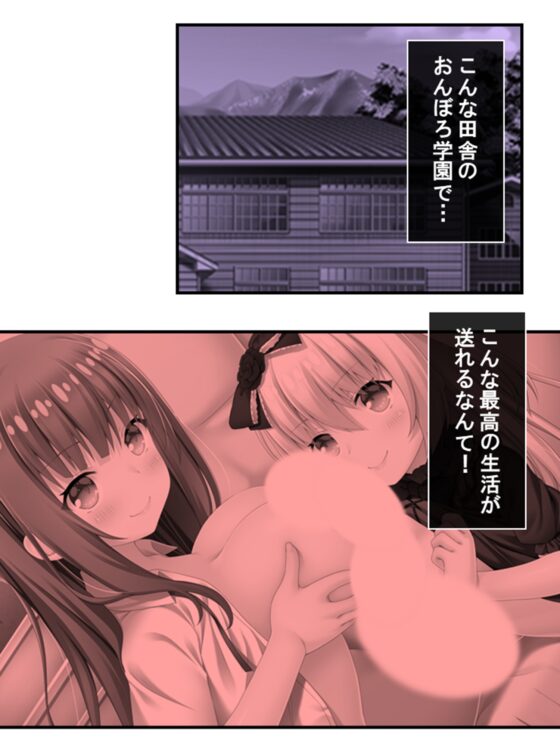 美少女妖怪ハーレム!精液一つで学園制圧! 4巻 [あまからや] | DLsite 同人 - R18