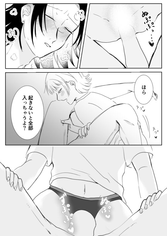 サレたい彼氏〜はじめての睡眠×〜 [明日モカ亭] | DLsite がるまに