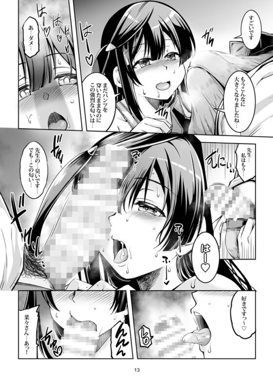 せつ菜に売り子をお願いしたら、そして... [風芸WindArTeam] | DLsite 同人 - R18