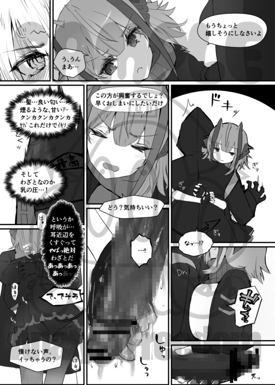 Wを抱く本 [Analyst freedom] | DLsite 同人 - R18