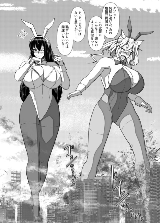 (JP+EN)デッカくてつよい艦娘が好き(Summer2023) [TAKAIWERKS] | DLsite 同人 - R18