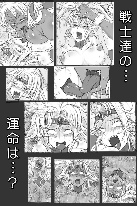女戦士を鉄板焼き処刑! [ゼラチンマン] | DLsite 同人 - R18