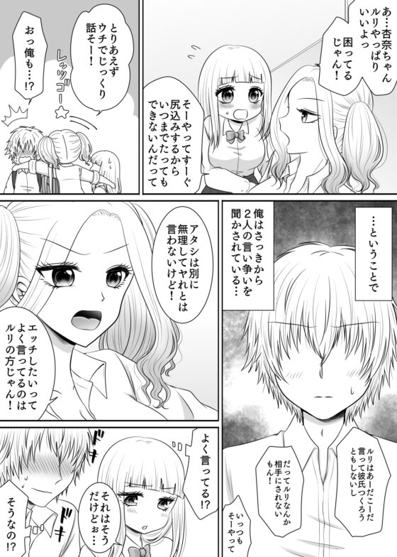 クラスの女子を堕としたい!～小柄巨乳女子編～ [あざれあぴんく] | DLsite 同人 - R18