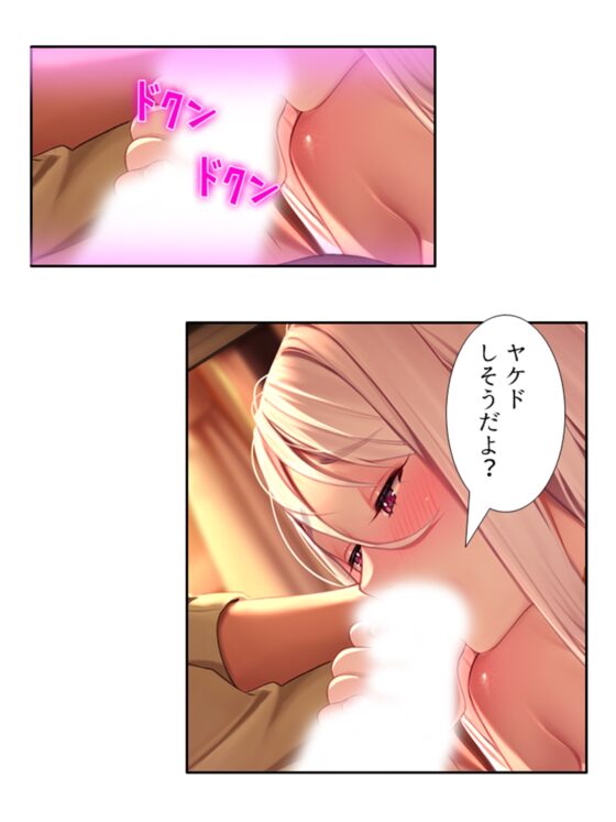 爆乳ホムンクルスに徹底的に搾られる成り上がりライフ 1巻 [あまからや] | DLsite 同人 - R18