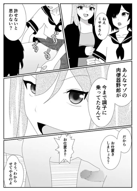 放課後M男倶楽部2～不良男子教育編～ [焼き芋さん] | DLsite 同人 - R18