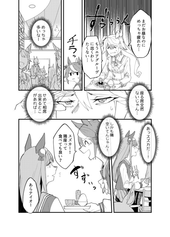 みかど二脚 [底物水槽] | DLsite 同人 - R18