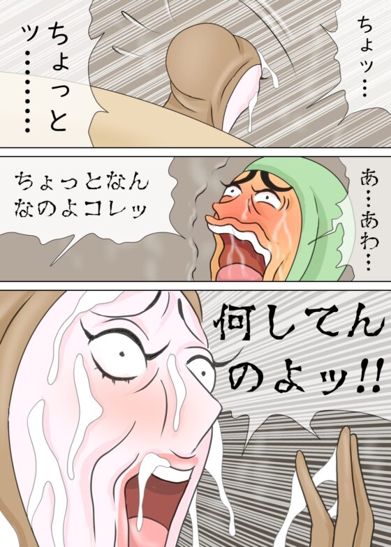 全身タイツ熟母と、その息子たち [おもちキウイ] | DLsite 同人 - R18