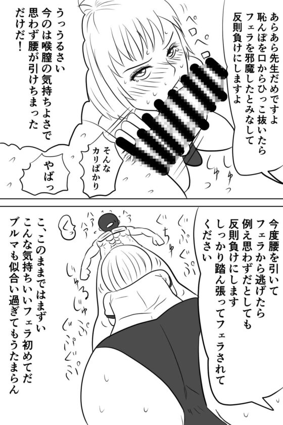 性徒会裁判:男の娘ブルマフェラ一本勝負 [トニカク] | DLsite 同人 - R18