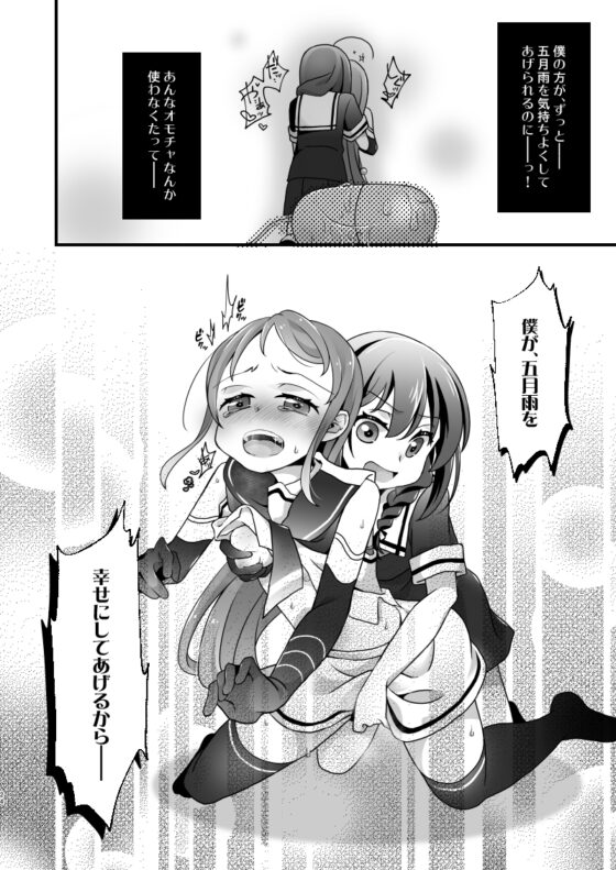 徒花流し [とうやとうふ] | DLsite 同人 - R18