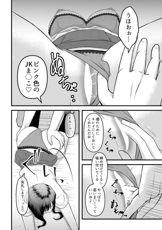 秘密のレンタルドール1 [Marialite] | DLsite 同人 - R18