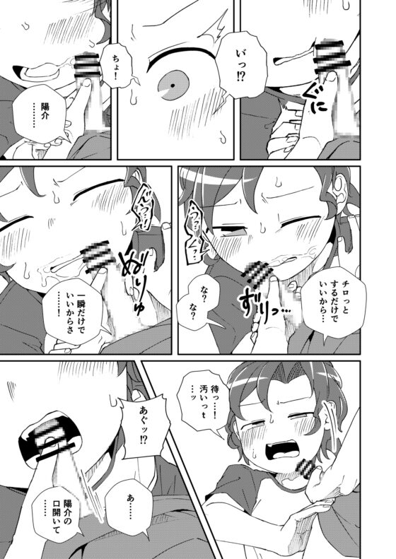 正直言うと、 [ヤミーブックス] | DLsite 同人 - R18