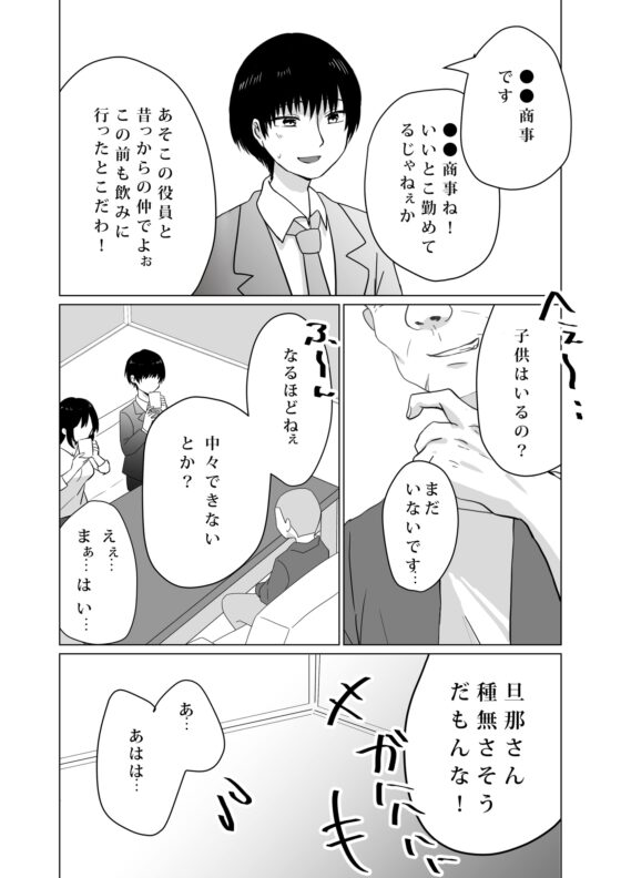 NTR～不幸は新たな幸せの入り口～ [パイオハサーム] | DLsite 同人 - R18