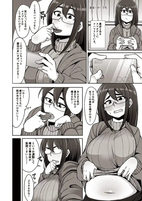 地味女子エロコス合同 [富士浅間堂] | DLsite 同人 - R18