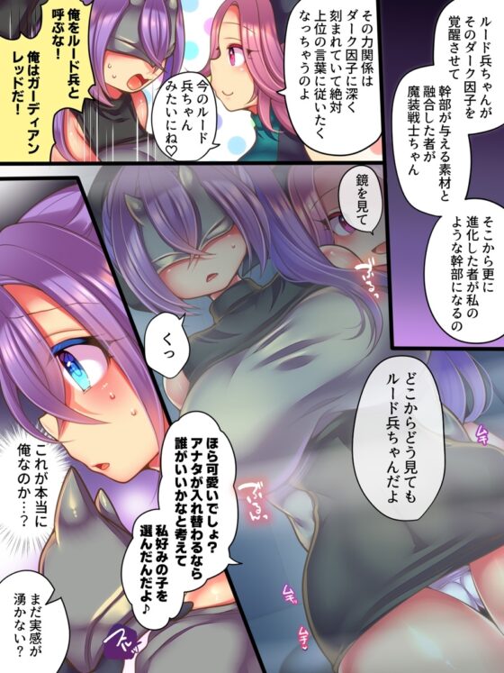 そしてヒーローは悪の器に染まり堕ちる [あむぁいおかし製作所] | DLsite 同人 - R18