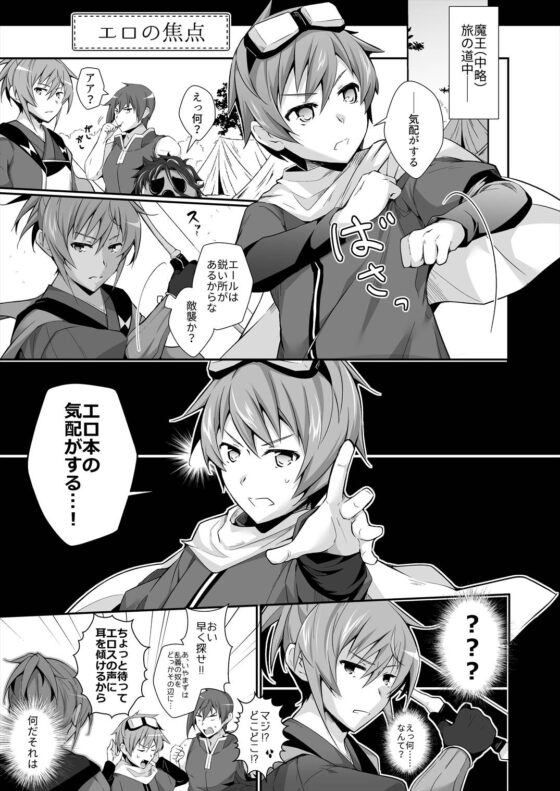 エールちゃん!!×4 [びんぼうゆすり] | DLsite 同人 - R18