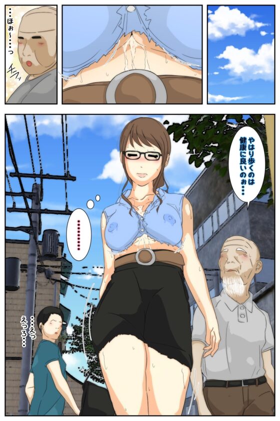 ぼくのママがおじいちゃんに帰り道でベトベトにされました。 後編 [Sistny&Anasis] | DLsite 同人 - R18