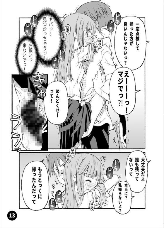 セックスが気になりすぎてバカになる2 [紅屋] | DLsite 同人 - R18