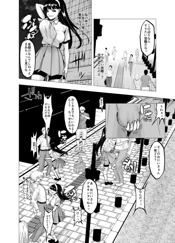 フラれた俺があの女の皮を着て復讐 [ぽいぽいラーメン] | DLsite 同人 - R18