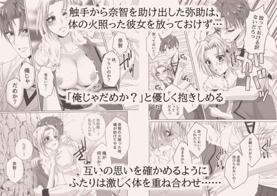 戦獄色語2 姫武将の巻～触手に弄ばれた姫武将を、愛情たっぷりに慰める話～ [tori sumika] | DLsite がるまに