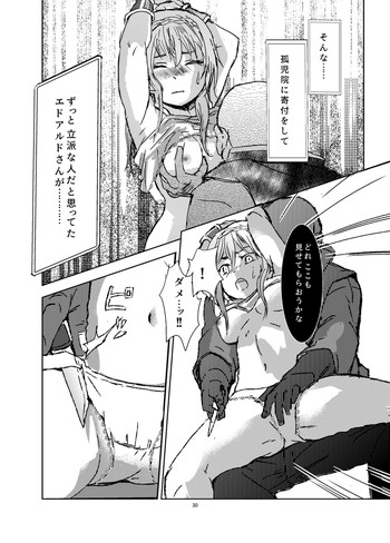 feather dream [リゾラバβ] | DLsite がるまに