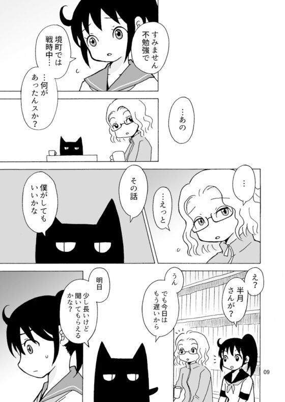 古本 宵待書房 5 [tito] | DLsite 同人 - R18