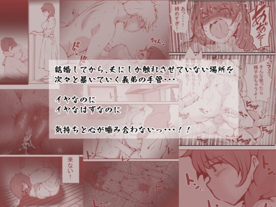 夫の弟にガチで寝取られて [ドンマイキングダム@ヤリヨ] | DLsite 同人 - R18