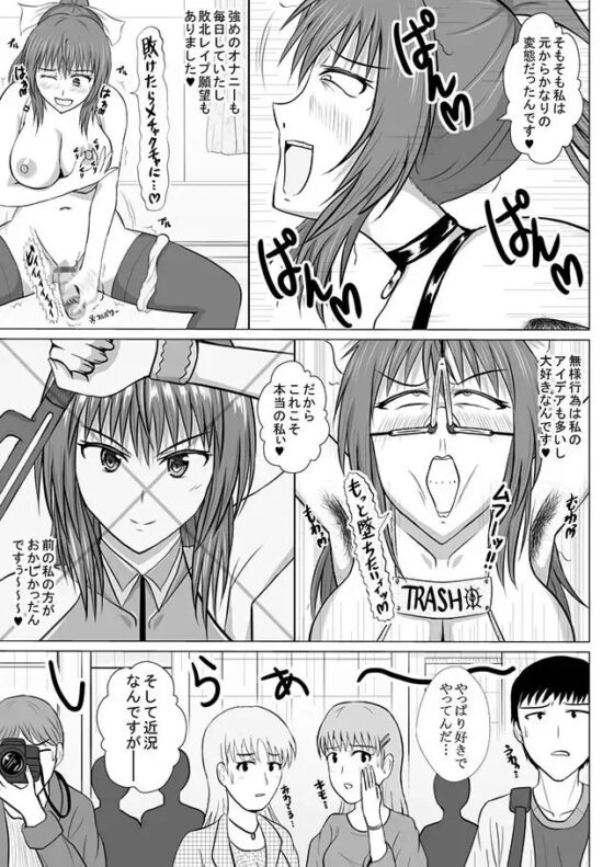 皆に慕われるヒロインが無様大敗北!ド変態バカ女に堕ち、生き恥晒して人生終了♪～後編～ [電人メタル] | DLsite 同人 - R18