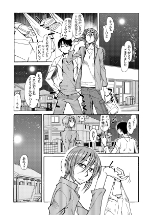 サトウさんのカレシ [尾野けぬじ] | DLsite 同人 - R18
