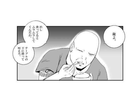 ママがやくざに性玩具にされた話 [高杉 ロキ] | DLsite 同人 - R18