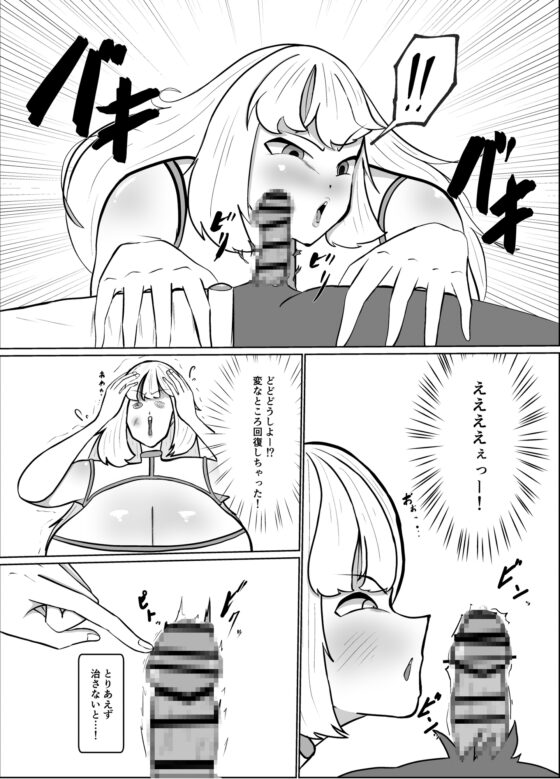 どすけべヒーラーによる勇者育成計画 [くおりてぃ] | DLsite 同人 - R18